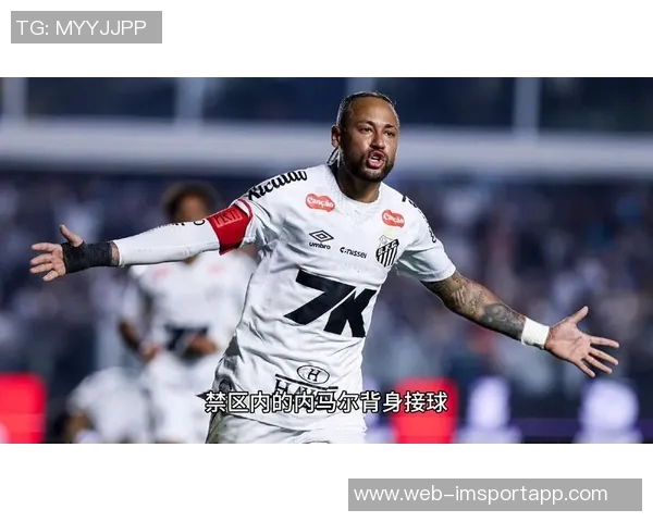 桑托斯总监透露内马尔季前备战已启动续约进展乐观